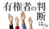 兵庫県知事選挙